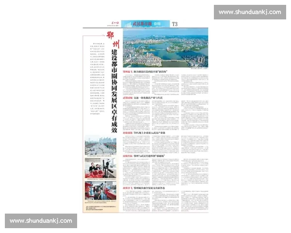 武汉发布年度体育赛事计划打造活力城市新名片助推全民健身与产业升级 - 副本 (2)